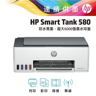 【HP 惠普】Smart Tank 580 All-in-One噴墨多功能事務機(5D1B4A)(獨家限定優惠)