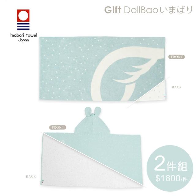 【Gift DollBao】日本今治毛巾系列-_寶寶連帽浴巾+雙面大浴巾(經典泡泡_親子浴巾2件組)