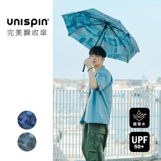 【大振豐】Unispin牛仔藍調自動完美瞬收傘(三秒瞬收 防曬抗UV 大傘面 晴雨兩用)