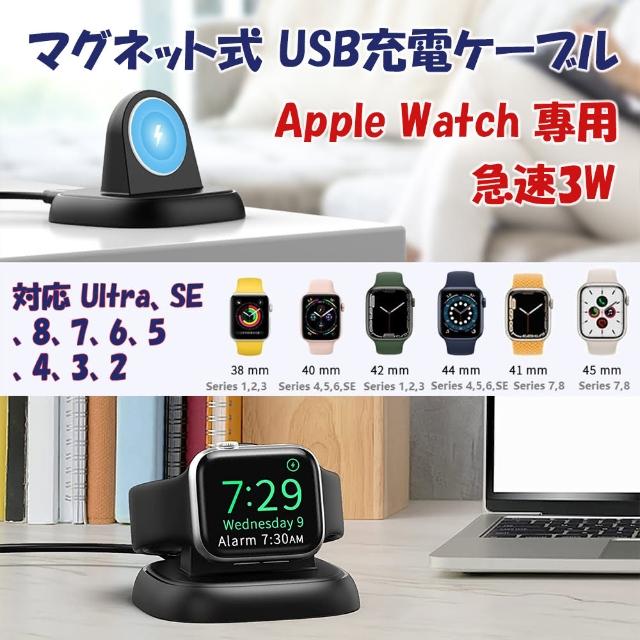 急速3W磁吸充電器 for Apple Watch(支援 Ultra/SE/8/7/6/5/4/3/2代)