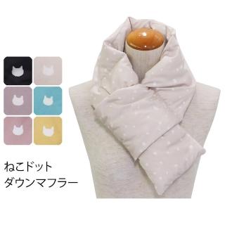 【日本SOLEIL】頂級設計100%羽絨+羽毛親膚柔軟舒適可折疊收納脖圍圍巾披肩(米白色)