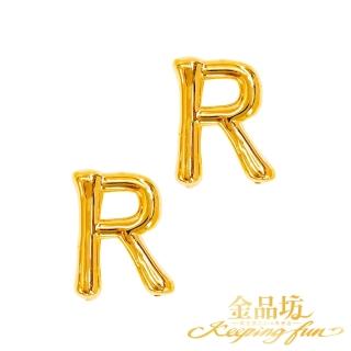 【金品坊】黃金耳環6D字母R耳針 0.38錢±0.03(純金耳環、純金耳針、字母耳環)