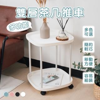 【樂嫚妮】多功能雙層茶几桌 邊桌 床頭收納(置物推車)