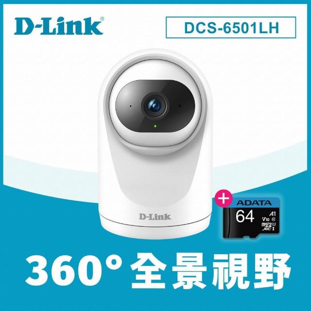 (64G記憶卡組)【D-Link】DCS-6501LH 1080P 200萬畫素無線旋轉網路攝影機/監視器 IP CAM