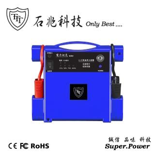 【石兆科技Smart.Power】MP309V-M1智慧型汽車緊急救車電源(救車/超級電匠/行車救援/電力坦克)