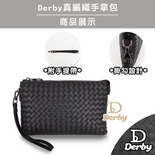 【Derby】男編織包 8609-1