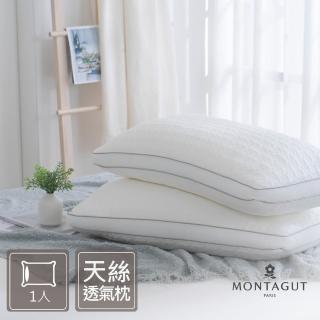 【MONTAGUT 夢特嬌】天絲透氣枕-1入(67x40cm)