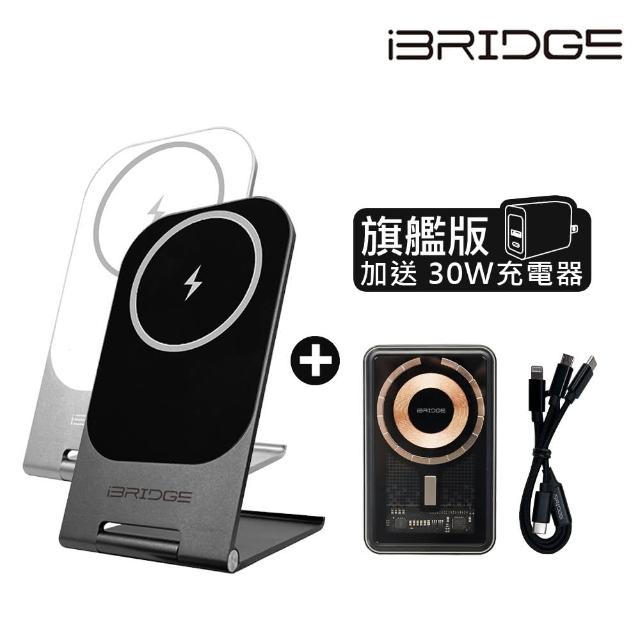 【iBRIDGE】15W無線充電器旗艦版+PD 20W 10000mAh行動電源