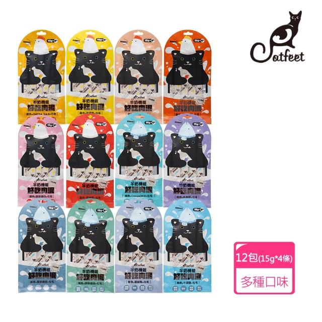 【CatFeet】艾比最愛-羊奶機能肉泥 15g*4條/包 12包組(貓泥 貓肉泥 寵物肉泥 貓咪零食 貓零食)