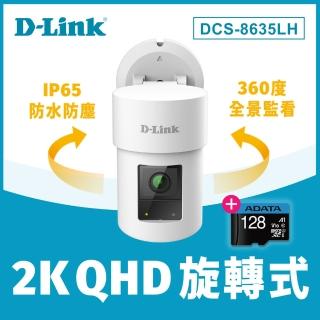 (128G記憶卡組)【D-Link】DCS-8635LH 1440P 400萬畫素戶外旋轉無線網路攝影機 IP CAM(全彩夜視/IP65防水)