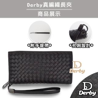 【Derby】男編織長夾 8901-2