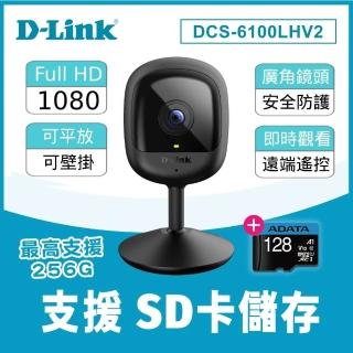 (128記憶卡組)【D-Link】友訊★DCS-6100LHV2 1080P 200萬畫素無線網路攝影機/監視器 IP CAM