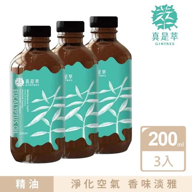 【Gintree 真是萃】多苞葉尤加利葉精油 EucalyptusOil 3罐(200ML)