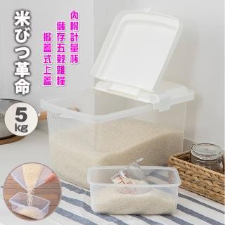 【inomata】日本製 掀蓋式米桶5kg(米桶)