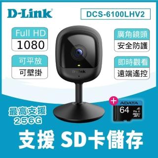(64G記憶卡組)【D-Link】DCS-6100LHV2 1080P 200萬畫素無線網路攝影機/監視器 IP CAM