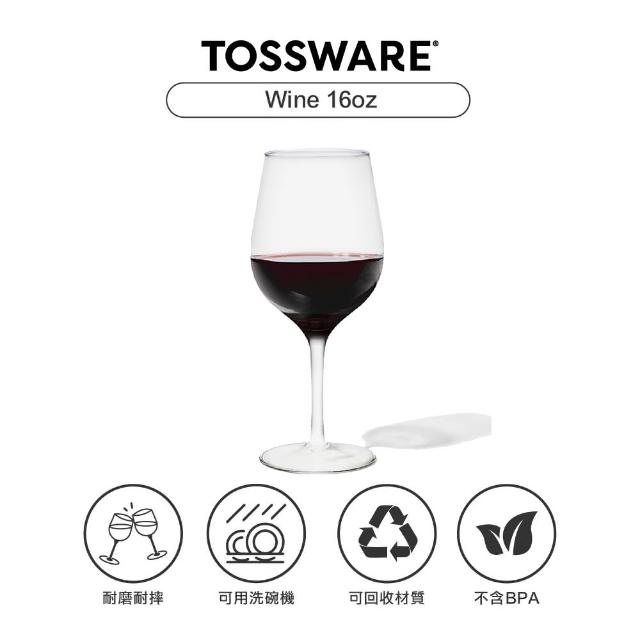 【TOSSWARE】RESERVE Wine 16oz 紅酒杯(4入)