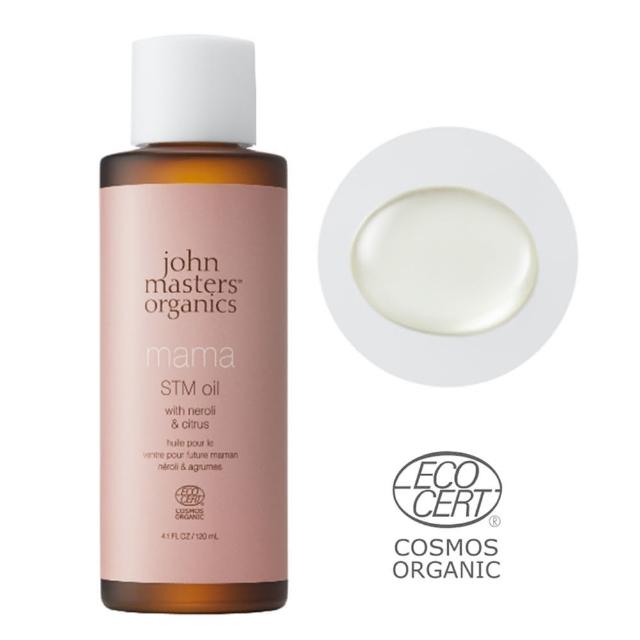 【John Masters Organics】柑橘橙花孕婦撫紋油(孕前孕後呵護身體的精油)