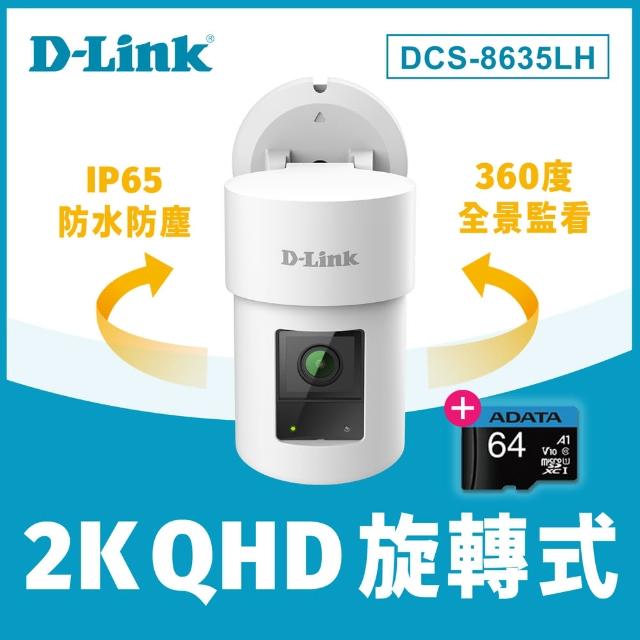 (64G記憶卡組)【D-Link】友訊★DCS-8635LH 1440P 400萬畫素戶外旋轉無線網路攝影機 (全彩夜視/IP65防水)