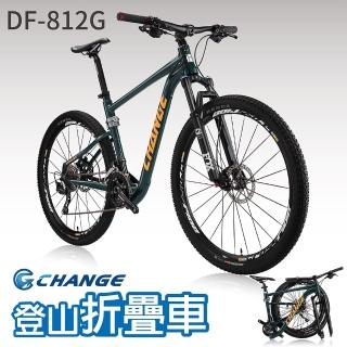 【CHANGE】DF-812G 登山車 折疊車(FOX前叉全套Deore 20速 摺疊車 自行車 單車)