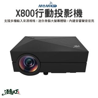 【MOMI魔米】魔米X800 行動投影機(X800 投影機 R74269 露營 露營用品 逐露天下)