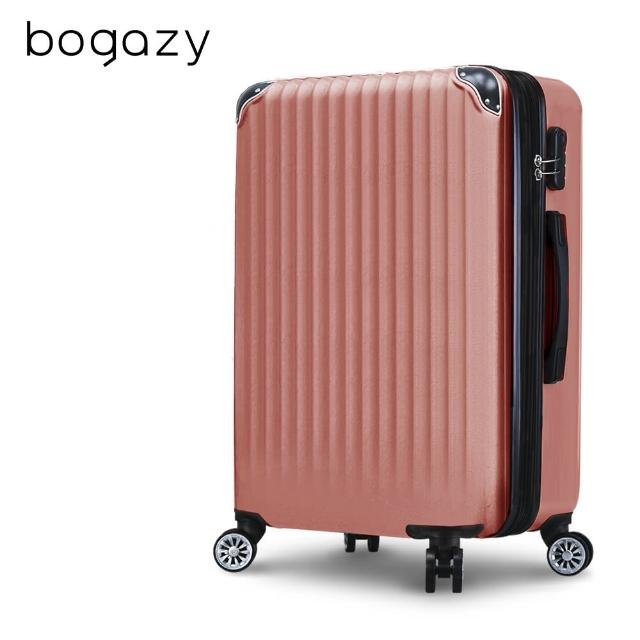 【Bogazy】城市漫旅 25吋超輕量可加大行李箱(玫瑰金)
