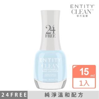 【ENTITY】CLEAN 24Free 純淨指甲油-NO.46 UNBELIEVA-BLUE 15ml(彩色指甲油/美甲)
