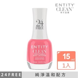 【ENTITY】CLEAN 24Free 純淨指甲油-NO.12 LADY IN PINK 15ml(彩色指甲油/美甲)