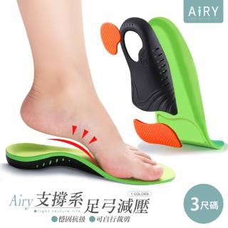 【Airy 輕質系】強力支撐足弓減壓機能運動鞋墊