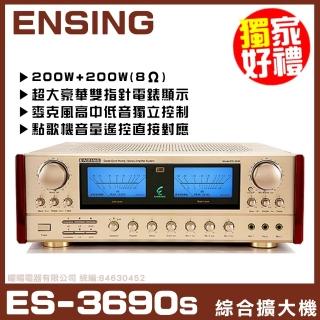 【ENSING】ES-3690S 立體聲綜合擴大機(麥克風高中低音獨立控制 支援超低音訊號專用輸出)