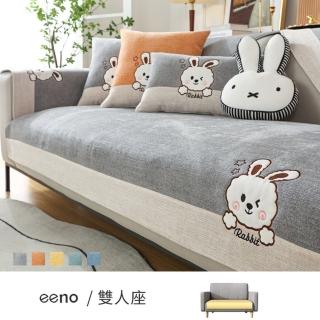 【eeno】兔年刺繡貼布 雪尼爾沙發墊 雙人座(70×120cm)