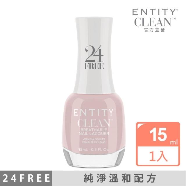 【ENTITY】CLEAN  24Free 純淨指甲油-NO.4 NUDE & IMPROVED 15ml(彩色指甲油/美甲)