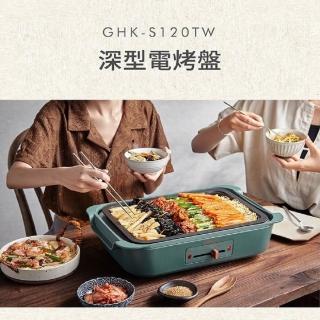 【YAMAZEN 山善】日本3L深型大容量6人份電烤盤 電火鍋陶瓷加熱板(GHK-S120TW-綠)