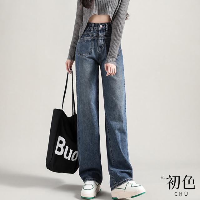 【初色】復古寬鬆直筒拖地牛仔長褲寬褲-藍色-67001(M-XL可選)