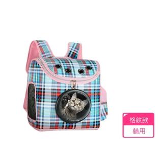 【寵物星樂園】韓系糖果色格紋寵物太空背包