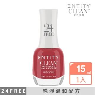 【ENTITY】CLEAN 24Free 純淨指甲油-NO.17 MAUVE TO THE TOP 15ml(彩色指甲油/美甲)