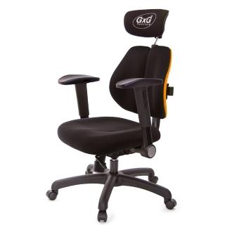 【GXG 吉加吉】雙軸枕 雙背工學椅 摺疊升降扶手(TW-2606 EA1J)