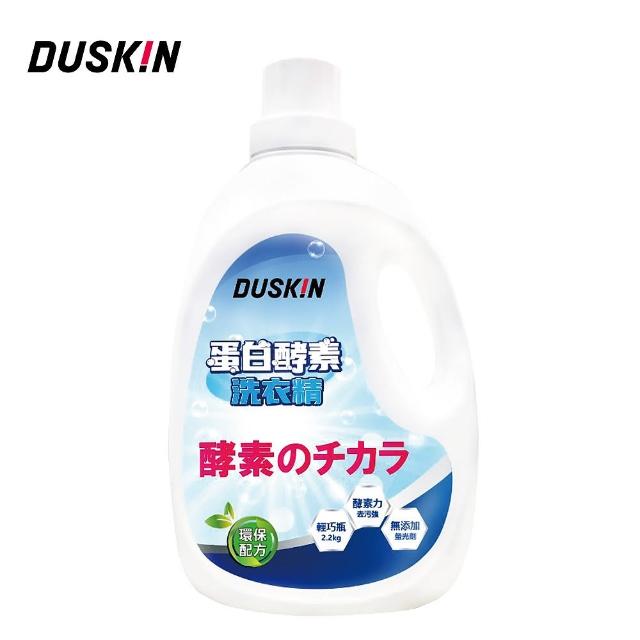 【DUSKIN 樂清】蛋白酵素洗衣精2.2kg
