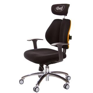 【GXG 吉加吉】雙軸枕 雙背工學椅 鋁腳/T字扶手(TW-2606 LUA)