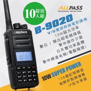 【ALLPASS】B-9020雙頻對講機10W(10入組)