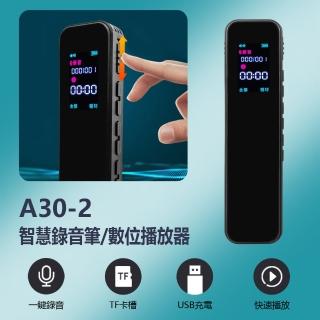 【IS】A30-2 智慧錄音筆(贈64G TF卡)
