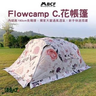 【MB露營狂】Flowcamp C. 花帳蓬(MB 設計師款 內帳 一房一廳 家庭帳 天幕 露營 逐露天下)