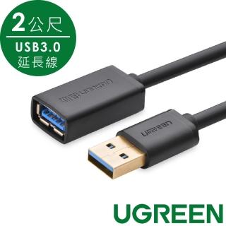 【綠聯】2M USB延長線(USB3.0公對母延長線/2米/圓線)