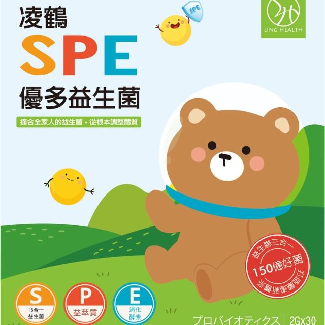 【凌鶴】SPE優多益生菌採用SYNTEK專利製程15合1益生菌(30包/盒)