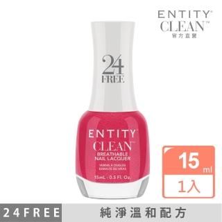 【ENTITY】CLEAN 24Free 純淨指甲油-NO.21 BEAUTY DETOX 15ml(彩色指甲油/美甲)