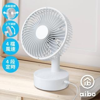 【aibo】6吋自動擺頭 靜音大風量USB風扇(可定時/AB233)