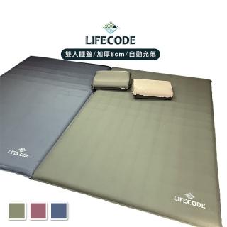 【LIFECODE】桃皮絨雙人自動充氣睡墊-厚8cm 3色可選(196x135x8cm)