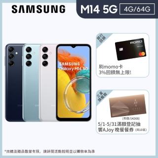 【SAMSUNG 三星】Galaxy M14 5G 6.6吋(4G/64G)