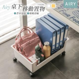 【Airy 輕質系】可移動滾輪式書本推車收納盒