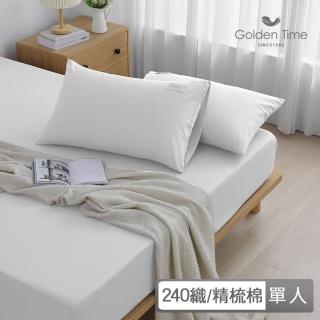 【GOLDEN-TIME】240織精梳棉枕套床包組-牛奶白(單人)