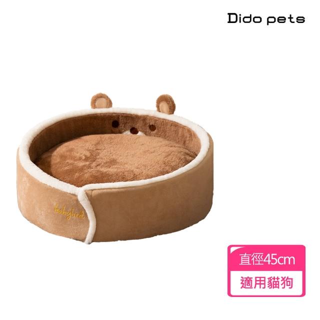 【Dido pets】棕色小熊保暖絨毛寵物睡窩+睡墊(PT155)